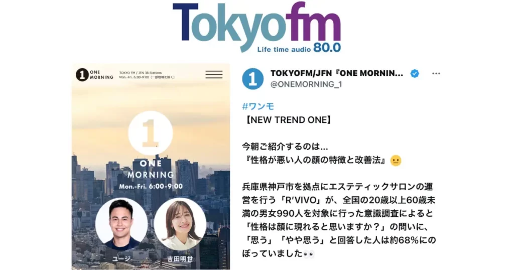 Tokyo FM [one morning]