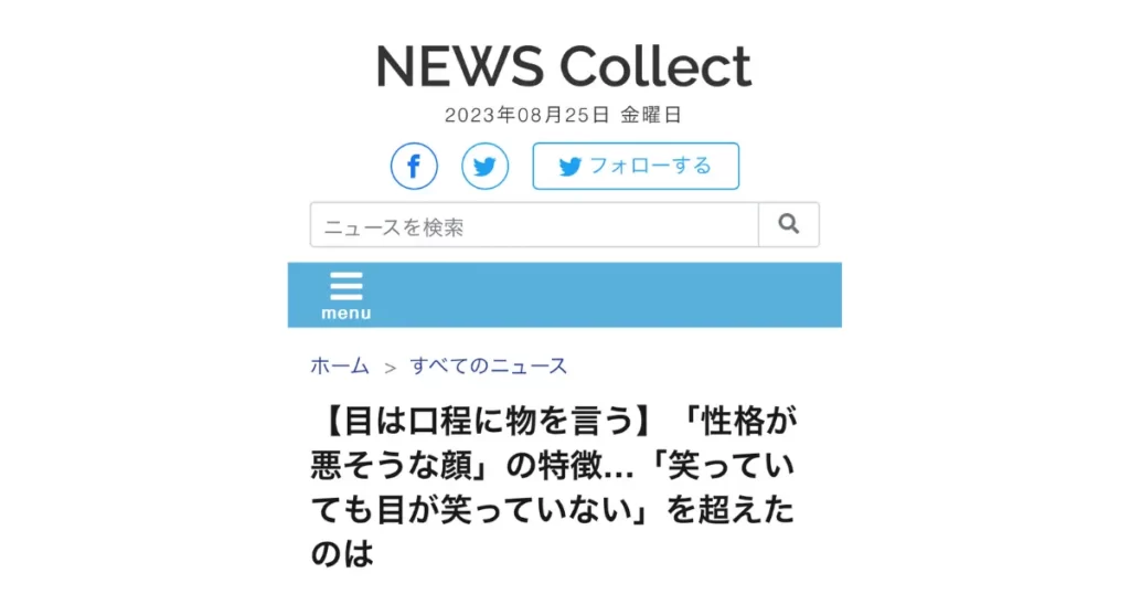 NEWS Collect